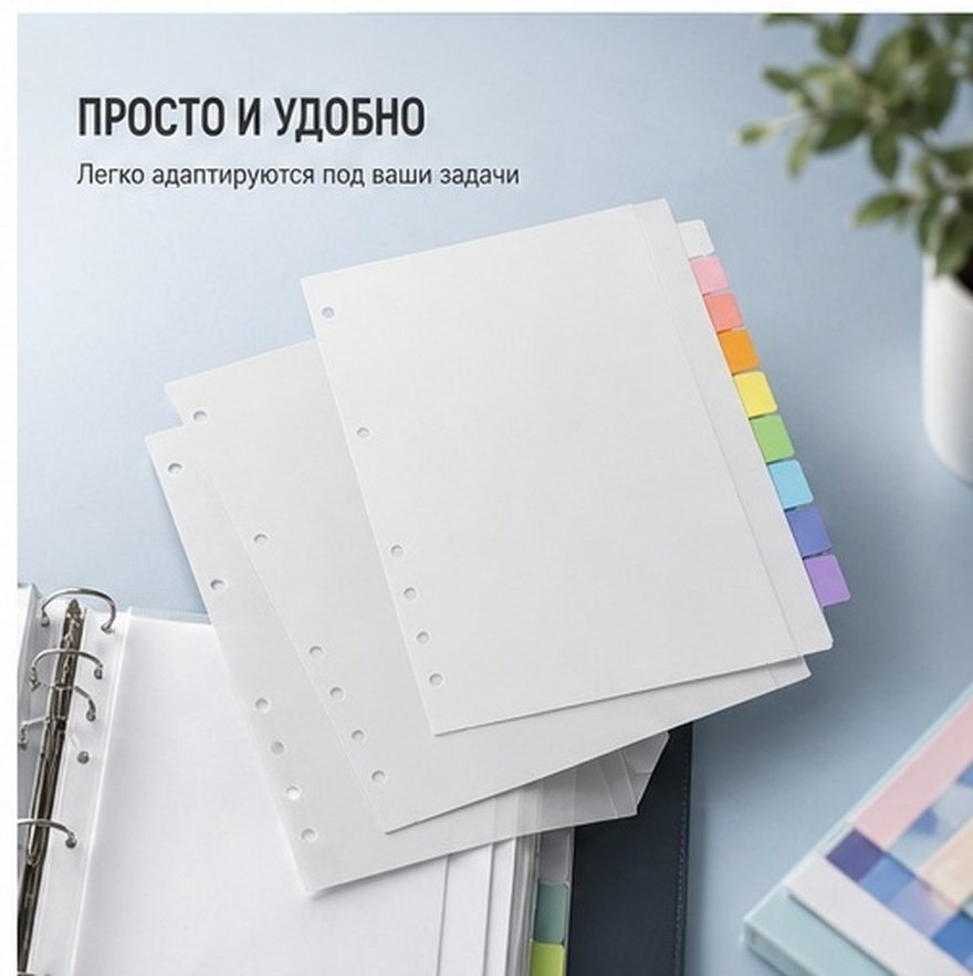 Tab Divider A4 - 8 hojas de separadores de índice